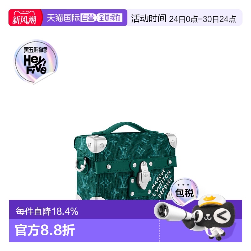 自营 1h可退 Louis Vuitton路易威登LV Sac Soul Trunk 手提包