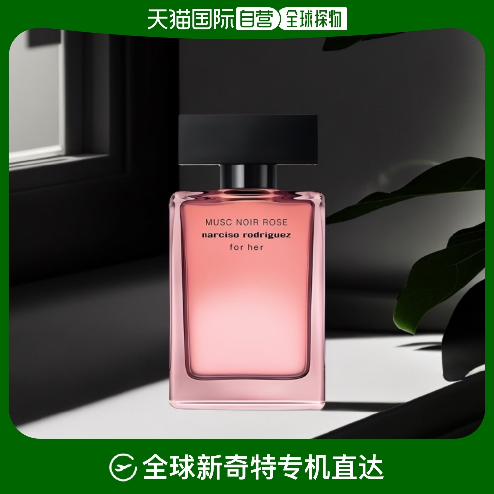 欧洲直邮Narciso Rodriguez纳茜素for her黑玫瑰女士香水EDP正品