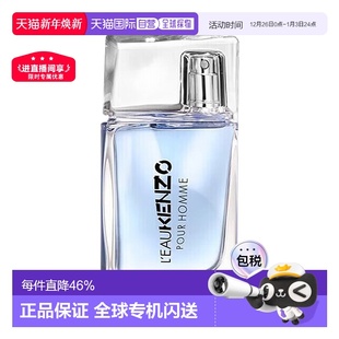 100ml正品 淡香水30 香港直邮KENZO凯卓高田贤三风之恋系列男士