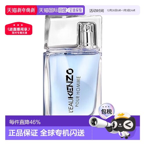 香港直邮KENZO凯卓高田贤三风之恋系列男士淡香水30/50/100ml正品