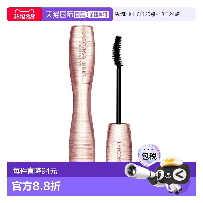 欧洲直邮Lancome兰蔻卷翘浓密睫毛膏 8.5ml 黑色弯曲浓密放正品