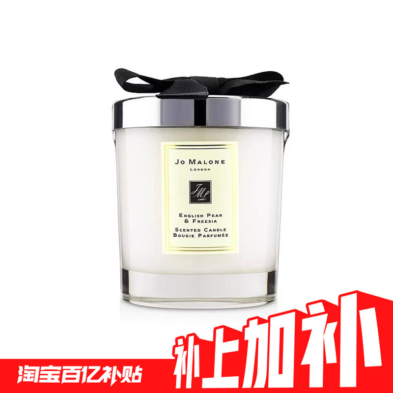 香港直邮Jo Malone祖玛珑香氛香薰蜡烛200g英国梨小苍兰/鼠尾草