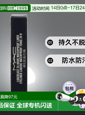 欧洲直邮MAC Liquidlast 24H Waterproof Eye Liner眼线液笔