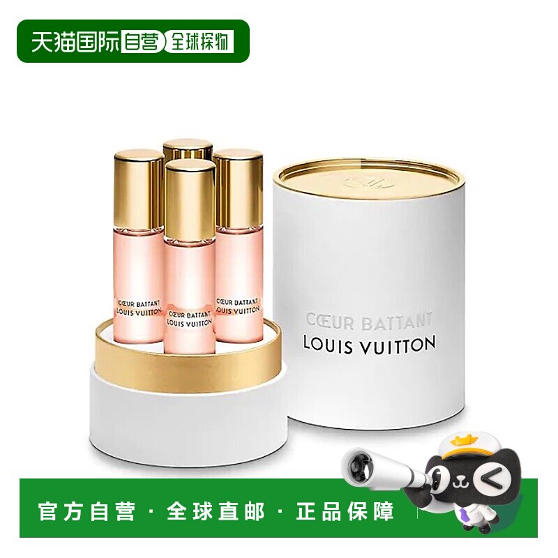 欧洲直邮Louis Vuitton路易威登女士香水4*7.5ml动心花香西正品