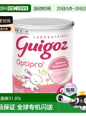 欧洲直邮法国直邮GUIGOZ古戈氏婴儿奶粉宝宝奶粉2段6-12个月6罐