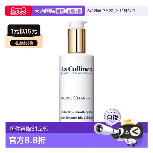 欧洲直邮La Colline科丽妍补水嫩肤爽肤水150ml 细腻毛孔告白正品