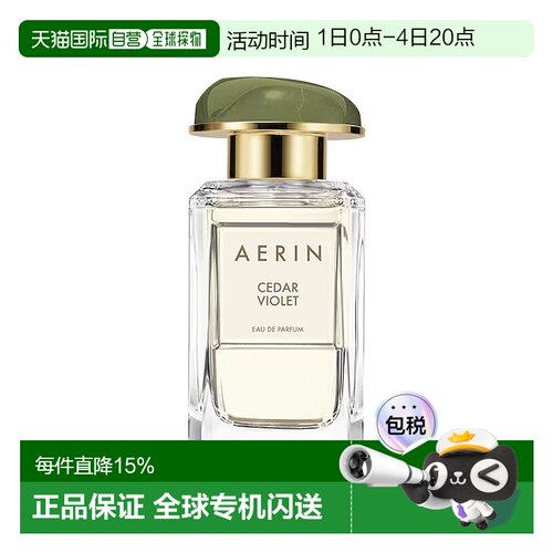 欧洲直邮Aerin雅芮雪松紫罗兰女士浓香水50-100ml 花香东方调正品