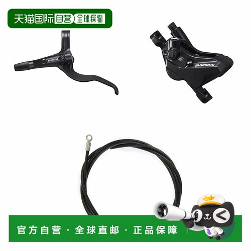 欧洲直邮SHIMANO Deore MT401 前刹车 BL-MT401 + BR-MT420 液压