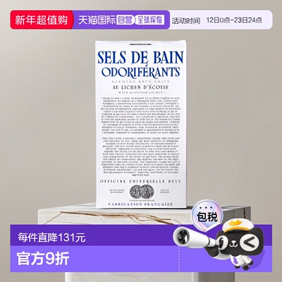 欧洲直邮Buly养肤浴盐500g1803滋润芳香格兰地衣温和不刺激清洁