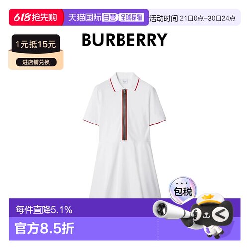 自营欧洲直邮Burberry博柏利女士白色棉质条纹边饰拉链短袖连衣裙