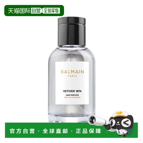 欧洲直邮Balmain巴尔曼岩兰香1974限量款发丝香氛喷雾100ml正品