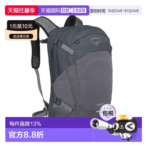自营Osprey小鹰 Nebula 32L 男女通用户外运动登山背包双