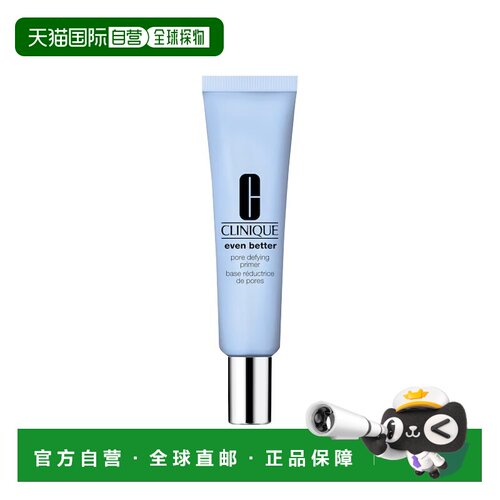 欧洲直邮Clinique倩碧新款自然遮瑕妆前乳 30ml 模糊毛孔减正品