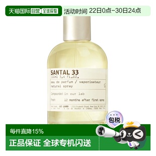 欧洲直邮Le Labo 香水实验室 檀木33 Santal 33 100ML正品