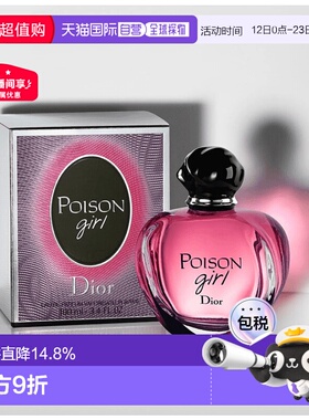 欧洲直邮CHRISTIAN DIOR迪奥毒药女孩EDP浓香水30/50/100ml正品