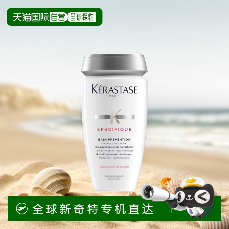 欧洲直邮Kerastase/卡诗根源特护洗发水250ML
