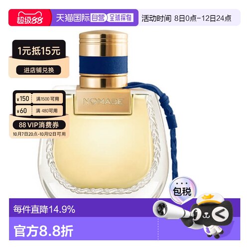 欧洲直邮CHLOE蔻依恋旅埃及之夜EDP浓香水30/50ml花香东方调正品