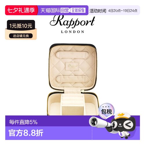 香港直邮Rapport英国首饰盒Marilyn天鹅绒高端时尚首饰盒戒指盒项