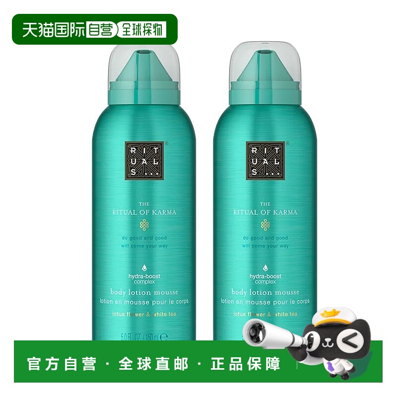 欧洲直邮Ritulas仪式 发泡身体沐浴露150mlx2 补水保湿#KARMA正品