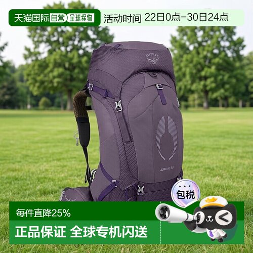自营欧洲直邮Osprey小鹰 Aura AG女士运动户外徒步背包双肩包新款