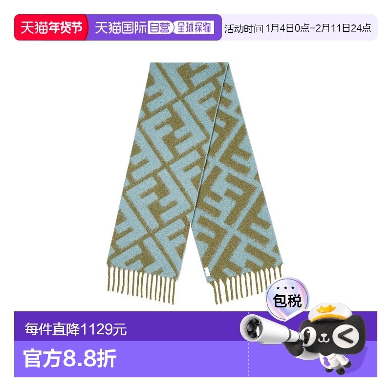1h可退 香港直邮Fendi 羊毛围巾 FXT460AYKQ,服饰配件/皮带/帽子/围巾,围巾/丝巾/披肩,淘宝优惠券,粉丝福利购,淘宝优惠卷