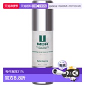 欧洲直邮德国MBR面部去角质啫喱50ml木瓜蛋白酶凝胶男士 女士通用