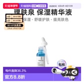 Posay理肤泉玻尿酸B5高精华液30ml光滑轻盈正品 欧洲直邮La Roche