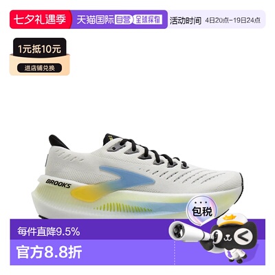 BROOKS布鲁克斯男运动跑鞋Glycerin Max 级甘油2缓震女款鞋