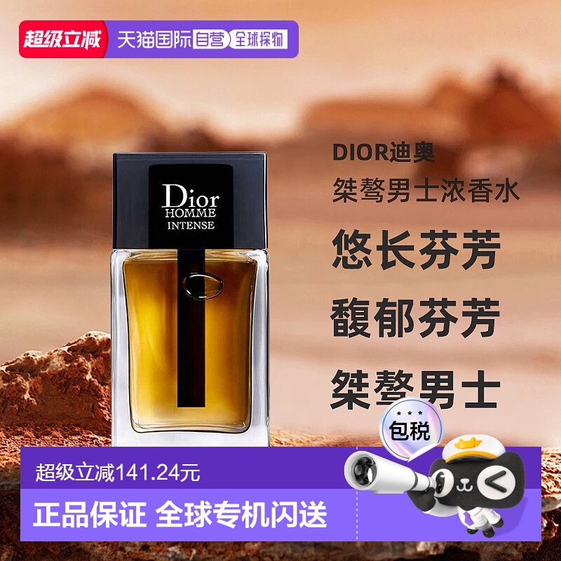 欧洲直邮Dior迪奥桀骜男士EDP浓香水加强版悠长50/100/150ml正品