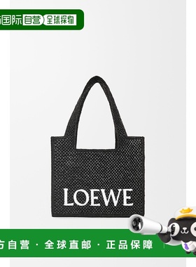 1h可退 欧洲直邮LOEWE (2025新品) LOEWE Font Tote moyen en rap