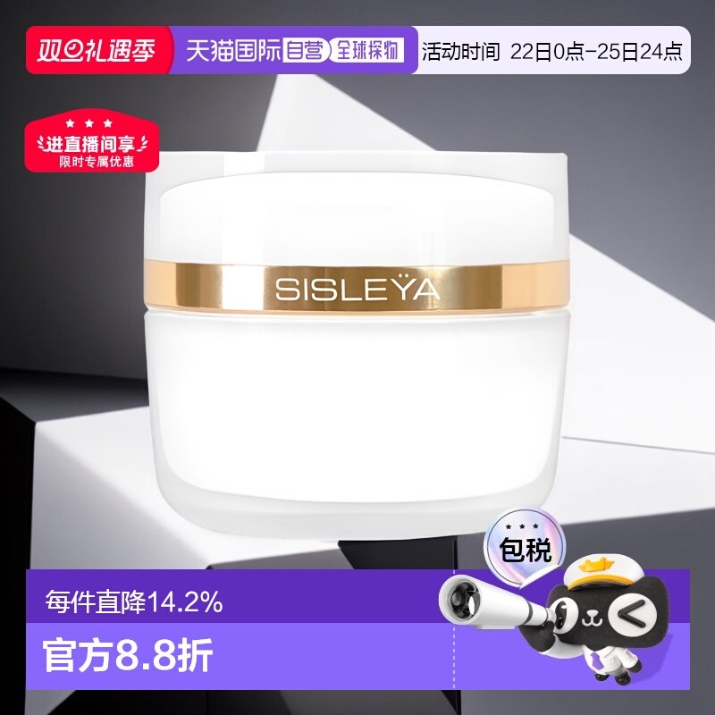 欧洲直邮希思黎抗皱修活御面霜50ml质地轻盈保湿呵护滋润正品