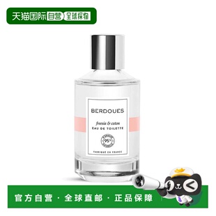欧洲直邮berdoues女士小苍兰与棉花淡香水香调自然清新淡雅100ml