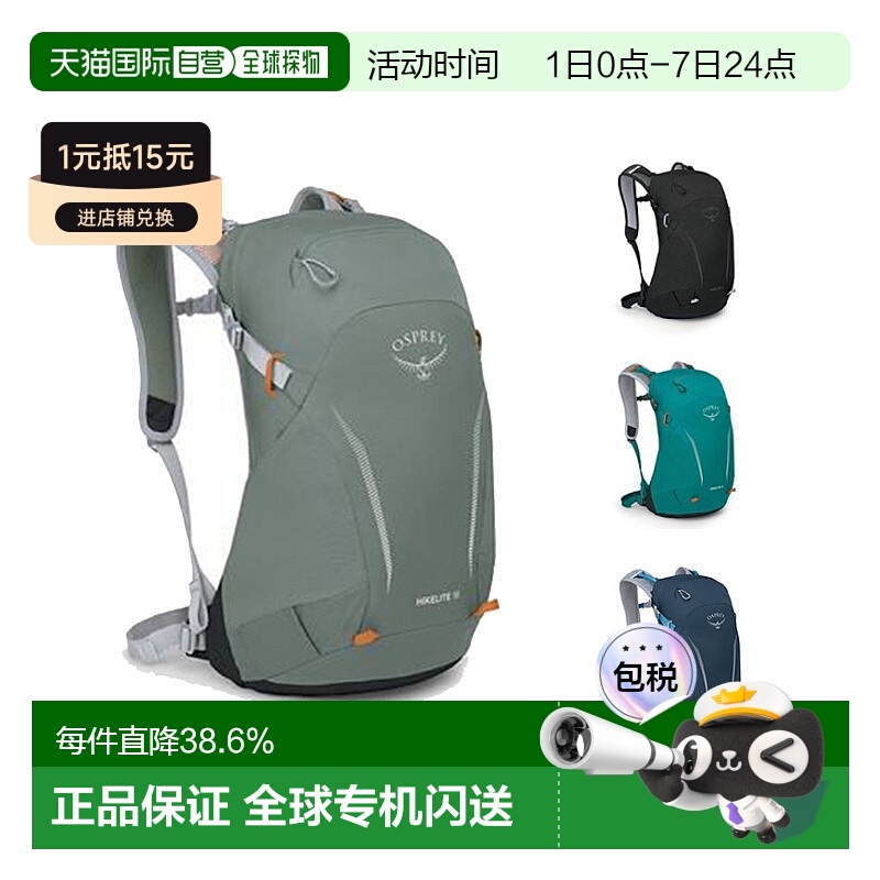 osprey小鹰骇客系列轻量背包