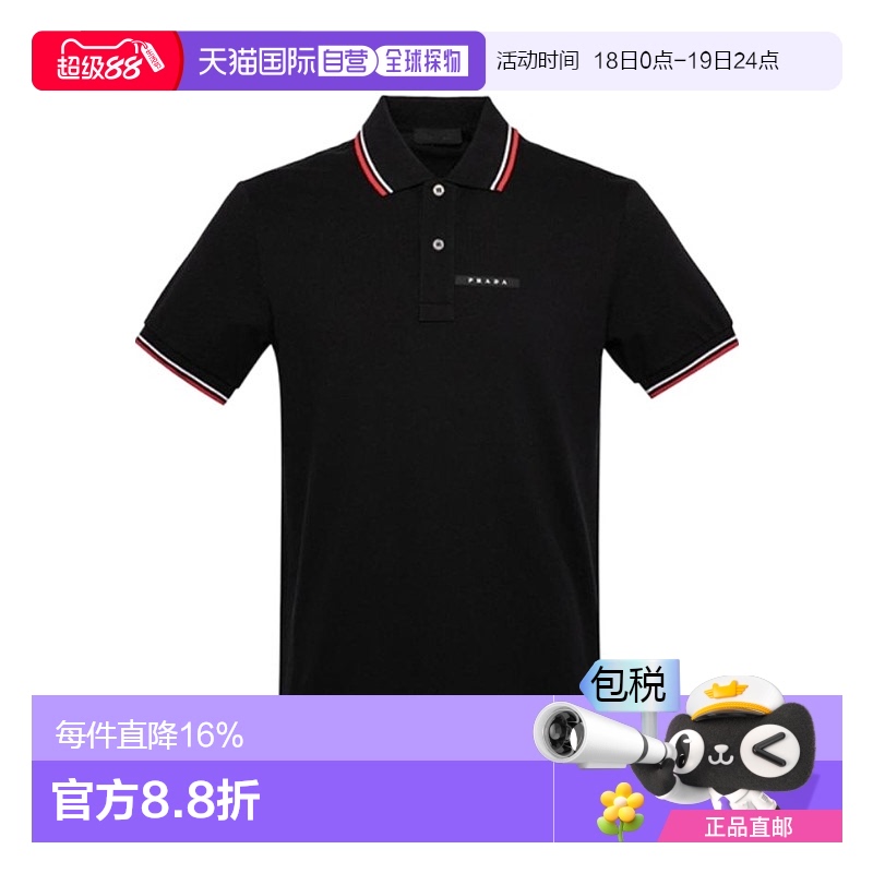 【99新未使用】香港直邮Prada 短袖纽扣Polo衫 SJN256322普拉达