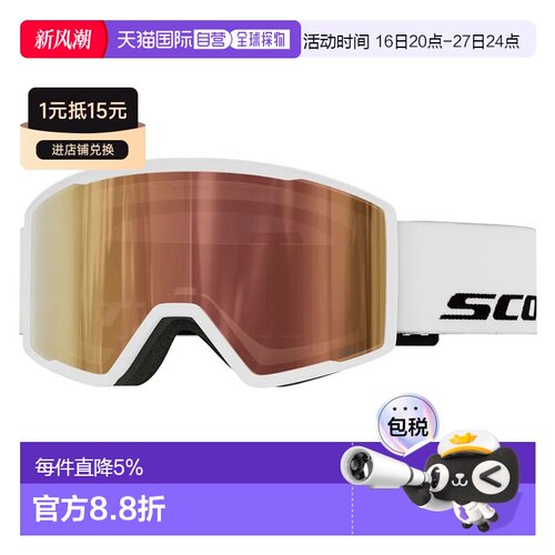 香港直邮SCOTT 光致变色滑雪镜 Trace Pro 感光款