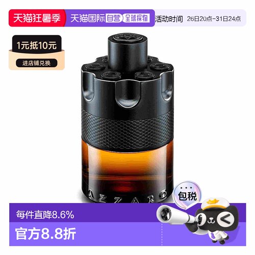 欧洲直邮azzaro阿莎罗想要的香水男士辛辣木质调50/100ml香正品