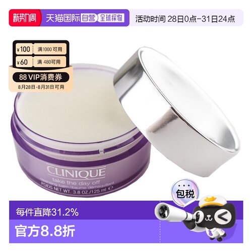 【效期至27年3月】香港直邮Clinique倩碧紫胖子卸妆霜125ml正品