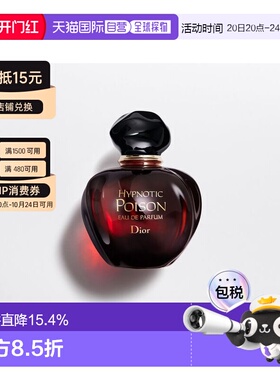 欧洲直邮CHRISTIAN DIOR 迪奥 红毒淡香精EDP浓香水50/100ml正品