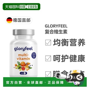 欧洲直邮德国Gloryfeel复合维生素C450片综合多种维生素b族矿物质
