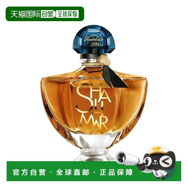 欧洲直邮Guerlain娇兰一千零一夜世纪精粹版P女香30-50-90ml正品