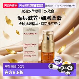 香港直邮Clarins娇韵诗二合一赋活双萃精华眼霜 20ml正品