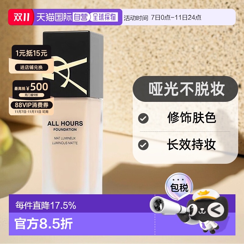 欧洲直邮YSL圣罗兰哑光恒久粉底液LC2/LC1不脱妆修饰肤色美肤正品