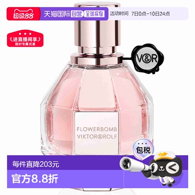欧洲直邮VIKTOR & ROLF维果罗夫鲜花炸弹女士浓香水 30ml正品