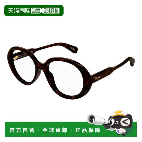 香港直邮Chloe蔻依-eyeglasses女士眼镜 【付后1h可退】