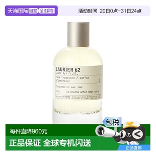 Labo香水实验室室内香氛喷雾100ml月桂62清香萦绕持久 欧洲直邮Le