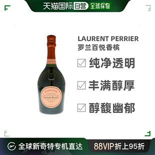 进口 欧洲直邮laurent perrier法国罗兰百悦香槟酒12%vol750ml原装