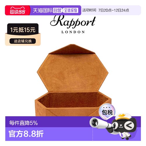 香港直邮Rapport英国首饰盒Tangram七巧板绒面革配件盒戒指项链盒