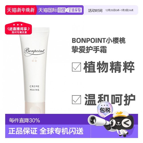 欧洲直邮小樱桃挚爱Bonpoint