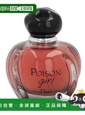 欧洲直邮christian dior迪奥毒药女孩女士香水30ml/50ml清新正品