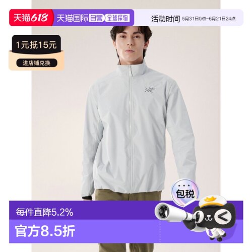 欧洲直邮始祖鸟Arc'teryx SOLANO夹克 男装SOLANO Jacket Men户外